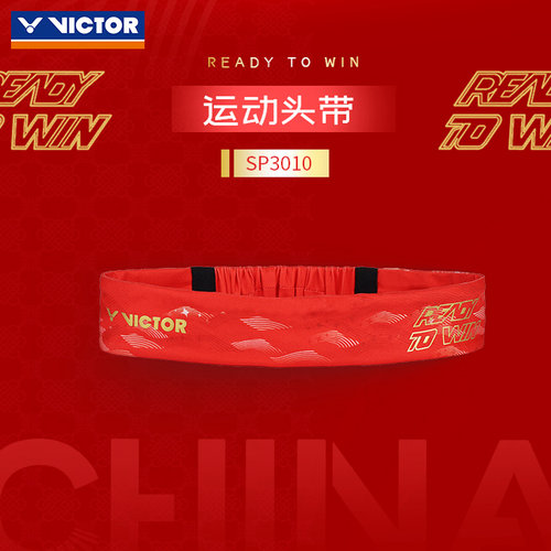 VICTOR威克多中国羽毛球头带