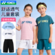 T恤315045BCR 短裤 YONEX尤尼克斯羽毛球服26新款 舒适透气儿童套装