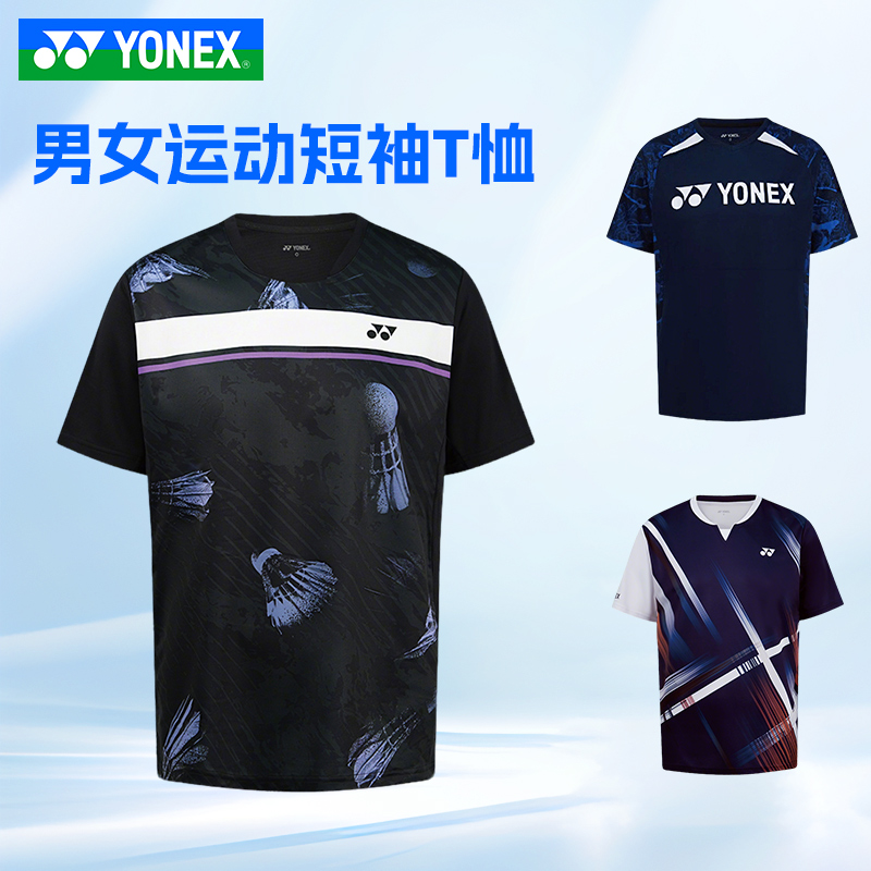 YONEX尤尼克斯YY羽毛球服男女运动短袖T恤透气110015BCR