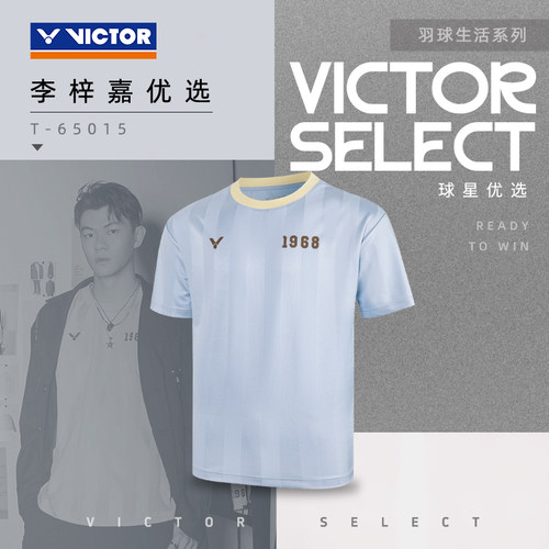 威克多羽毛球服针织T恤吸汗透气