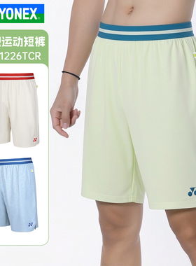 YONEX尤尼克斯羽毛球服26新款YY男款速干透气运动短裤1201226TCR