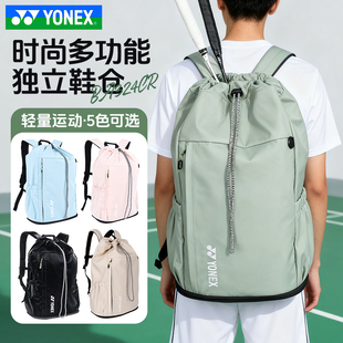 YONEX尤尼克斯羽毛球包男女款 仓双肩包BA324CR 球拍包大容量独立鞋