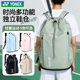 YONEX尤尼克斯羽毛球包男女款 球拍包大容量独立鞋 仓双肩包BA324CR