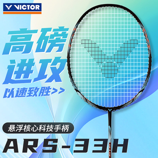 威克多VICTOR胜利经典 正品 羽毛球拍子超级纳米7升级版 HX7sp