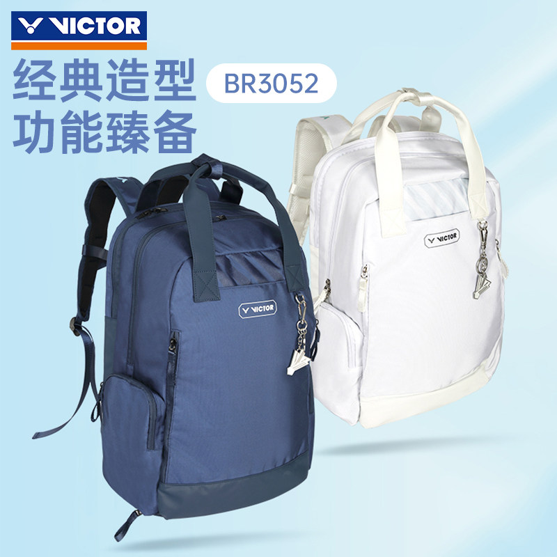 胜利羽毛球包双肩背手提独