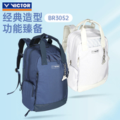 victor威克多胜利羽毛球包双肩背手提独立鞋 仓多点储物便携BR3052