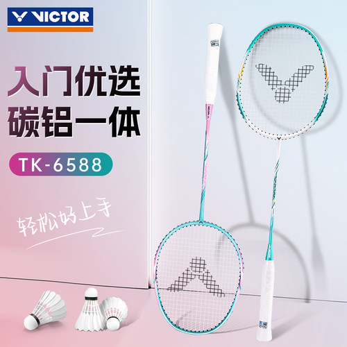 victor胜利全碳素羽毛球拍