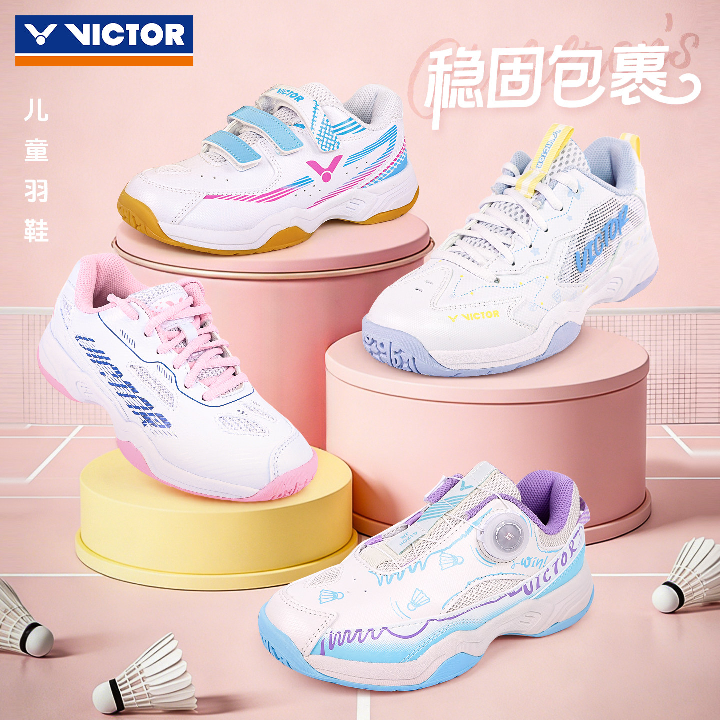 VICTOR威克多羽毛球鞋胜利正品儿童女青少年防滑鞋耐磨女孩运动鞋
