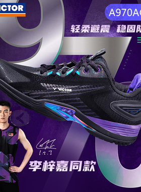 VICTOR威克多男女网羽毛球胜利李梓嘉同款运动鞋子A970ACE减震