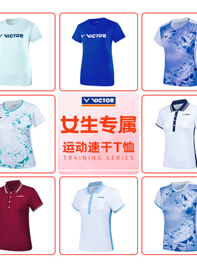 VICTOR威克多胜利羽毛球服女生专属训练系列针织运动短袖T恤41050