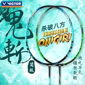 VICTOR胜利小鬼斩羽毛球拍子小隼突击TK 30速度进攻上手流畅纳米7