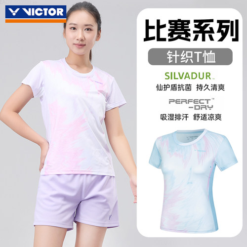 威克多运动T恤女款针织透气吸汗