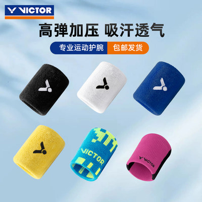 专柜正品胜利victor运动羽毛球