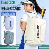 YONEX尤尼克斯羽毛球包多功能大容量独立鞋 仓运动双肩背包BA360CR