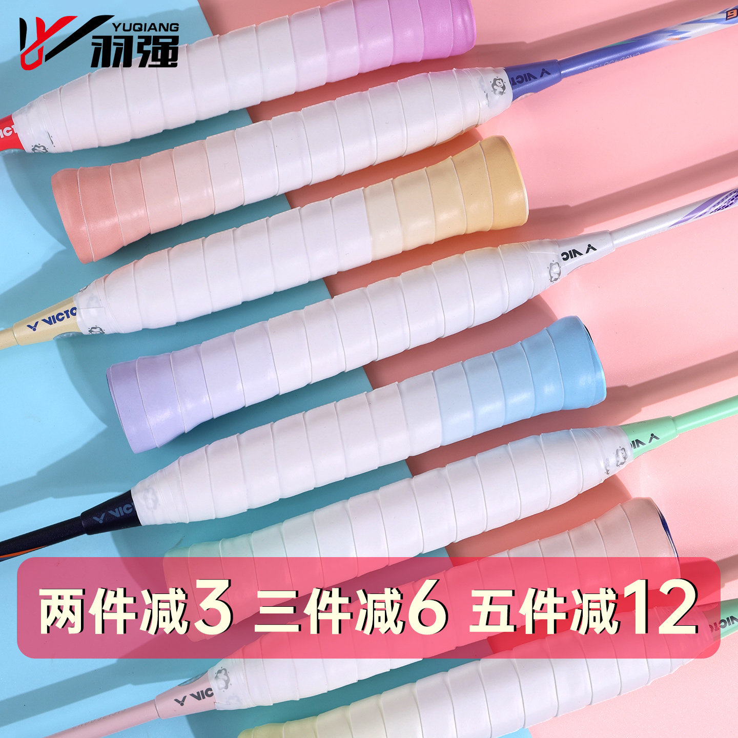 粘性耐磨防滑羽毛球拍渐变手胶