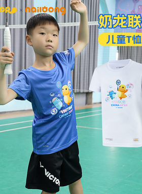 VICTOR威克多奶龙联名羽毛球服男女儿童运动短袖T恤CO2507JRNL