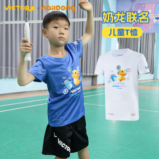 VICTOR威克多奶龙联名羽毛球服男女儿童运动短袖T恤CO2507JRNL