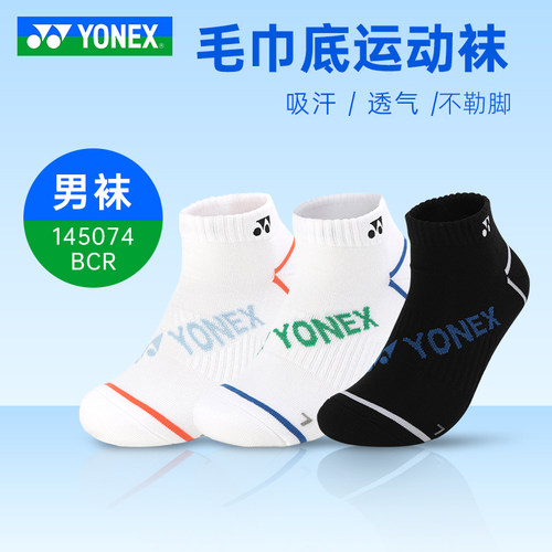 yy男女毛巾底运动袜子吸汗透气