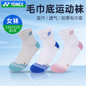 尤尼克斯YONEX网羽毛球袜女款 运动加厚毛巾底吸汗透气2451525BCR