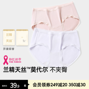 【尝新价】2条装润微兰精莫代尔内裤女舒适大码中腰三角裤不夹臀