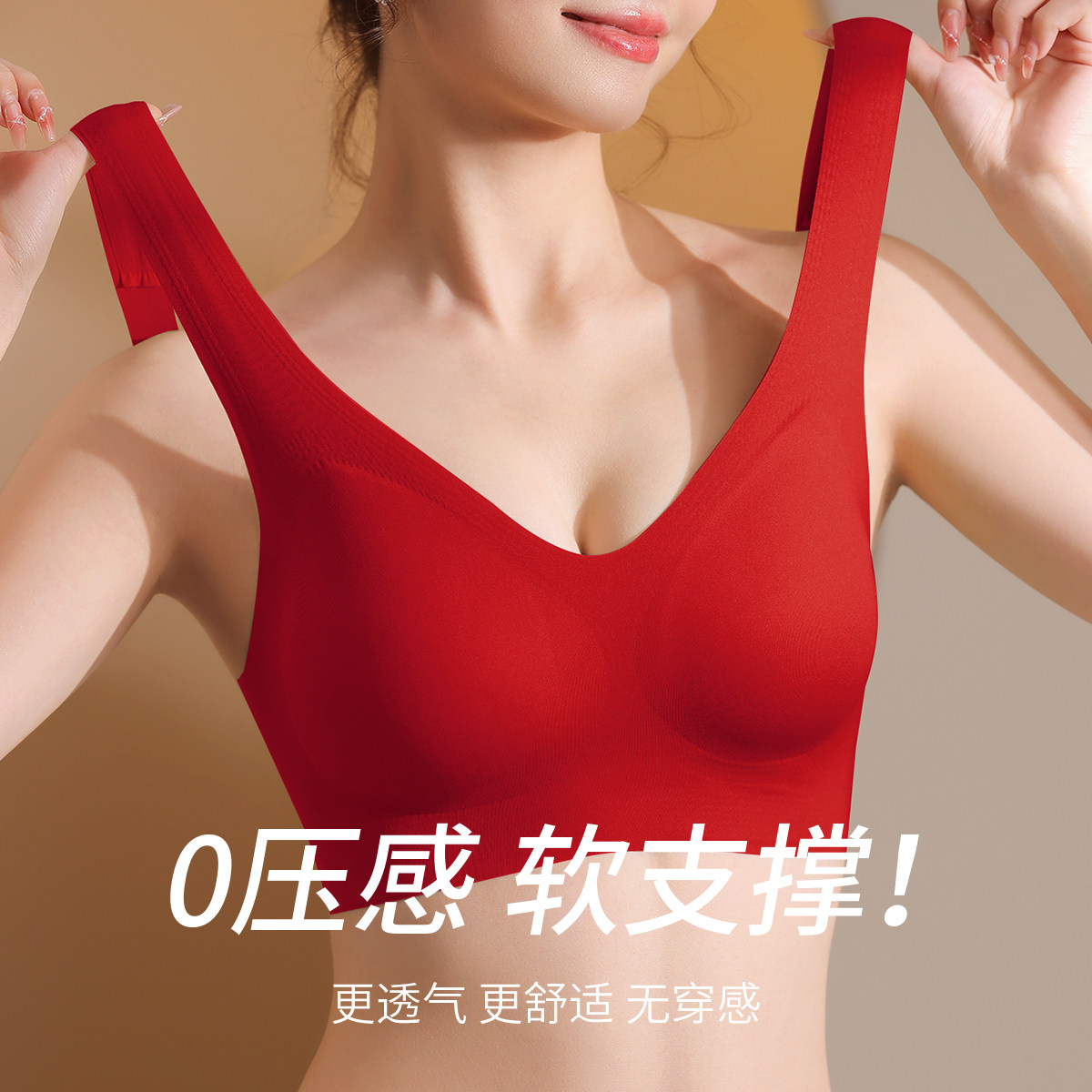 润微红色本命年无痕文胸