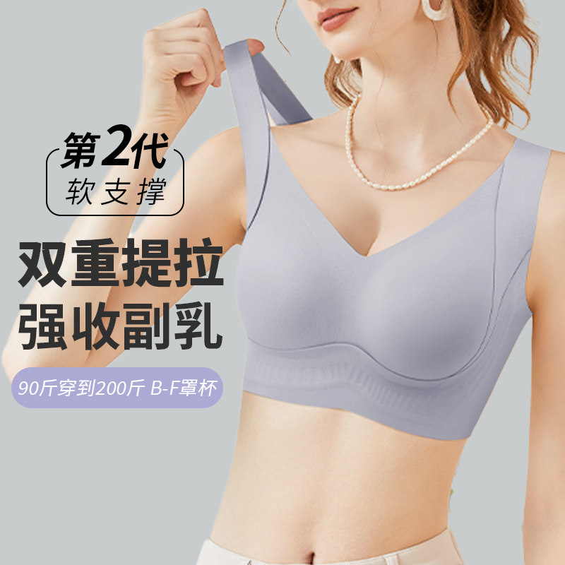 润微无钢圈提拉防下垂无痕文胸