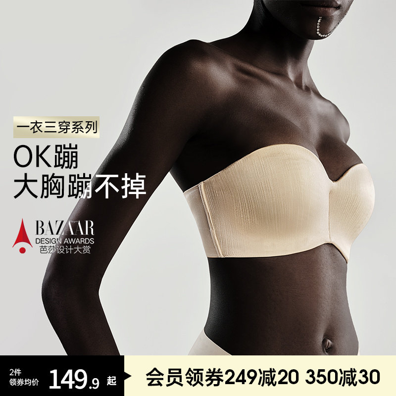 润微无肩带内衣女大胸显小防滑抹胸隐形婚纱礼服半杯文胸2号杯