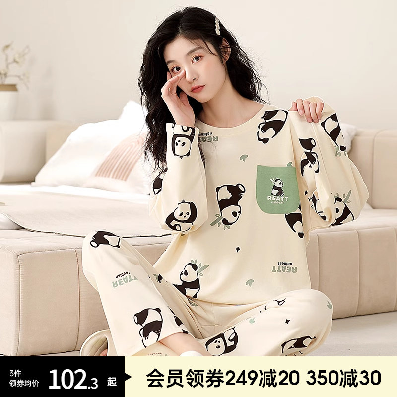 熊猫花花润微纯棉睡衣女士春秋简约全棉大码长袖长裤家居服套装