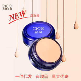 丝绨粉底膏明艳遮瑕膏130 粉底霜140遮盖斑点遮瑕疤痕粉底液