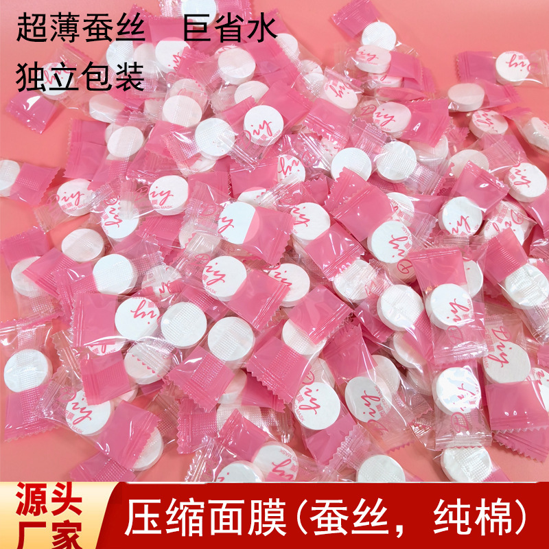 蚕丝纯棉压缩面膜纸一次性干面膜纸扣美容院湿敷补水疗超薄服帖