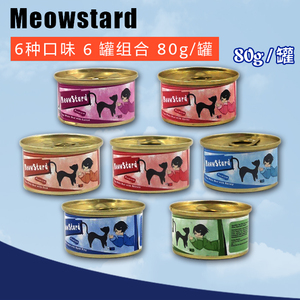 海鸥狒狒 Meowstard喵达天然吞拿鱼白肉汤罐猫罐头零食80g*6罐