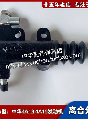 骏捷FRVCROSSFSV离合器分泵