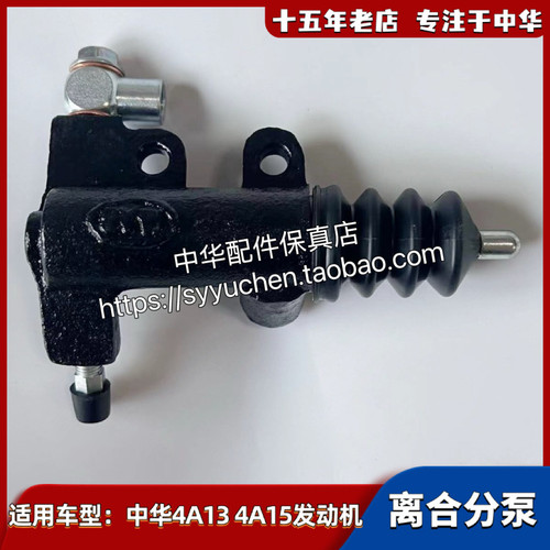 骏捷FRVCROSSFSV离合器分泵