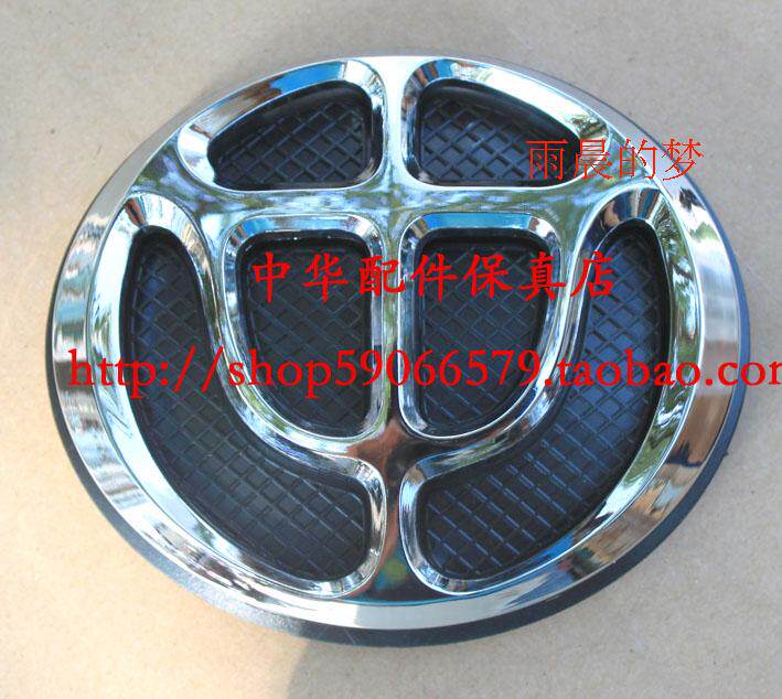 中华V3前车标后车标  中华标志 原厂配件