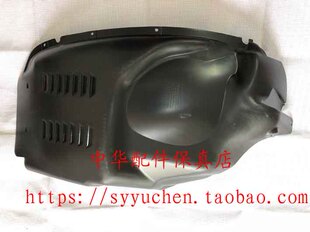 挡泥板 原厂配件 FSV叶子板内衬 骏捷FRVCROSS