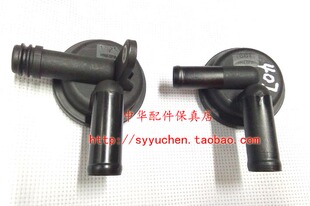 中华V3V5废气阀PCV阀 BM15LC原厂配件 1.5T