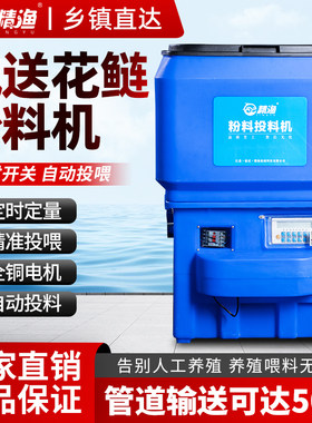 精渔花鲢粉料机全自动一体机