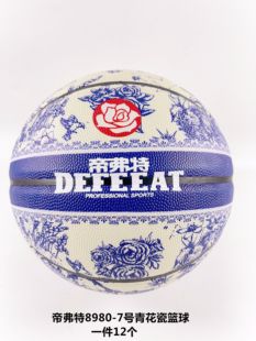 帝弗特7号耐磨防滑篮球室内外水泥地用球送礼青少年训练中考专用