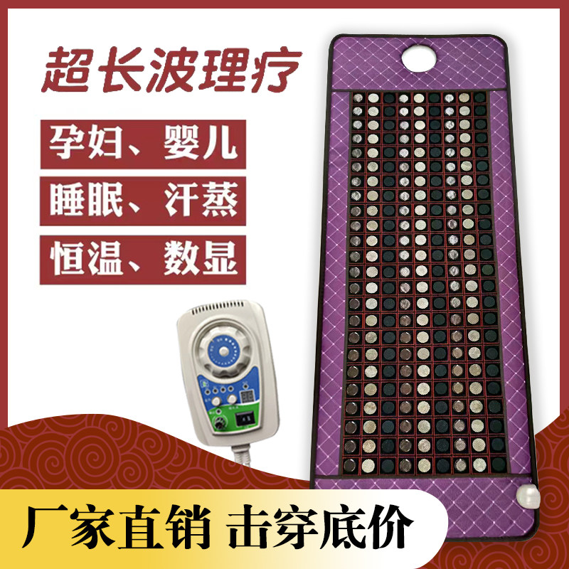加热床垫美容床保健床垫双温双控硅胶锗石负离子理疗远红外线