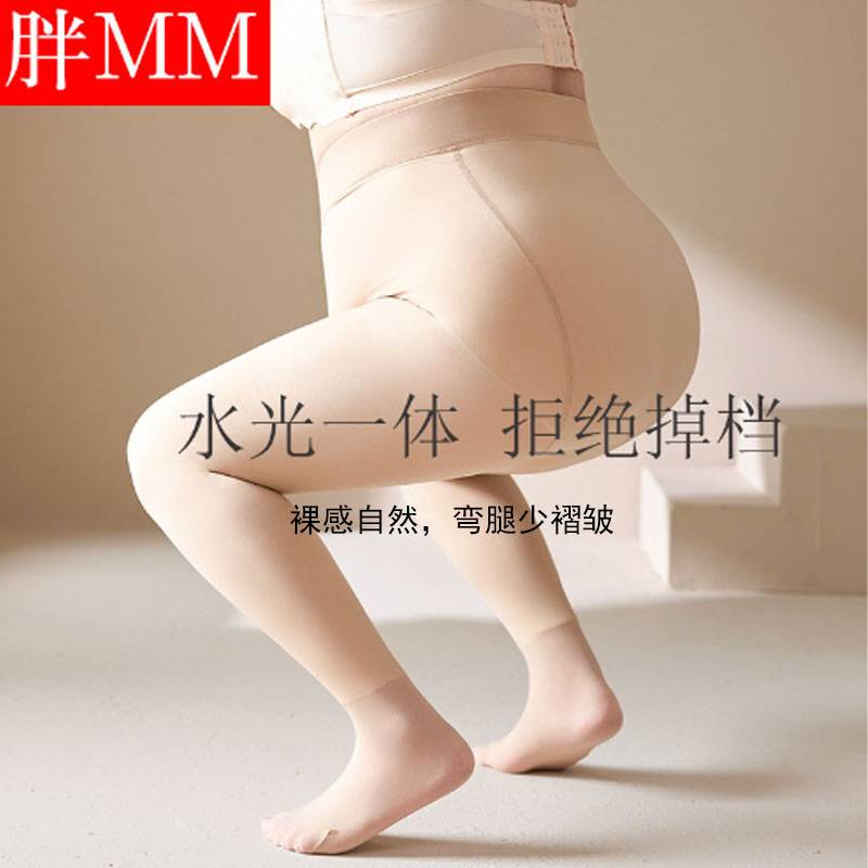 光腿神器女春秋冬加绒加厚打底裤袜水光袜肉色不掉裆加大码打底裤