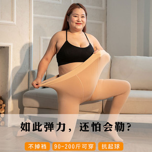 大码打底裤女春秋冬季外穿加绒胖mm200斤光腿神器不掉档连裤丝袜