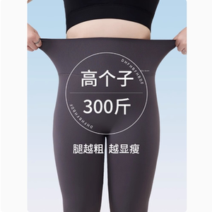 300斤大码鲨鱼裤女外穿加绒打底裤薄款胖mm加肥高腰春秋冬瑜伽裤