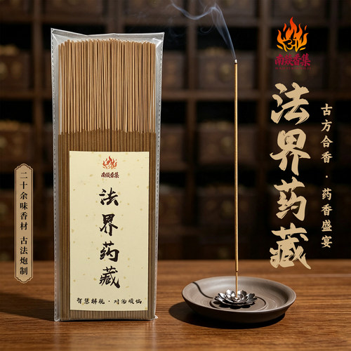 法界药藏藏药竹签供香供佛家用