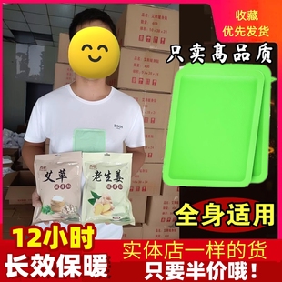 首爱暖宝宝贴自发热艾草暖贴大姨妈保暖宫寒暖身热贴冬防寒100片