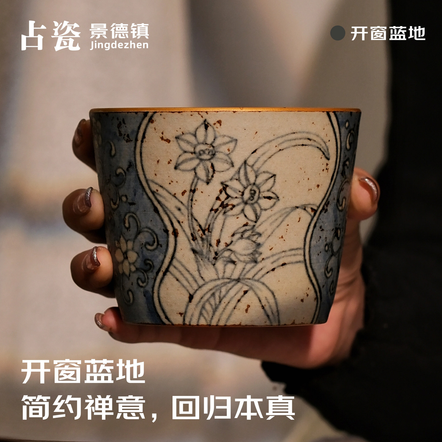 景德镇占瓷复古柴烧纯手作画片咖啡杯陶瓷高颜值茶水主人拉花杯子