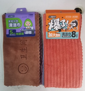 艾美尚高级家用分类抹布厨房餐桌卫生间客厅专用清洁加厚吸水布