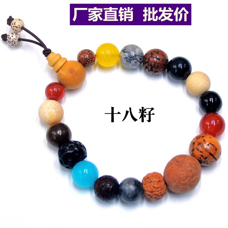 厂家批发十八籽菩提手串手链
