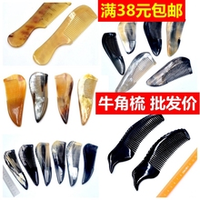黄牛角梳批发官方旗舰店正品天然加厚梳子女士防静电七夕送女朋友