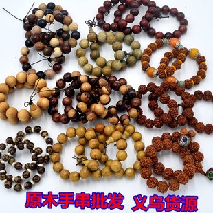 佛珠手串男士女士檀香木手链黑檀绿檀念珠鸡翅木崖柏花梨木沉香木