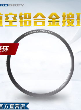 铂锐Progrey T 多用途支架转接环插片方片中灰滤镜支架转接环